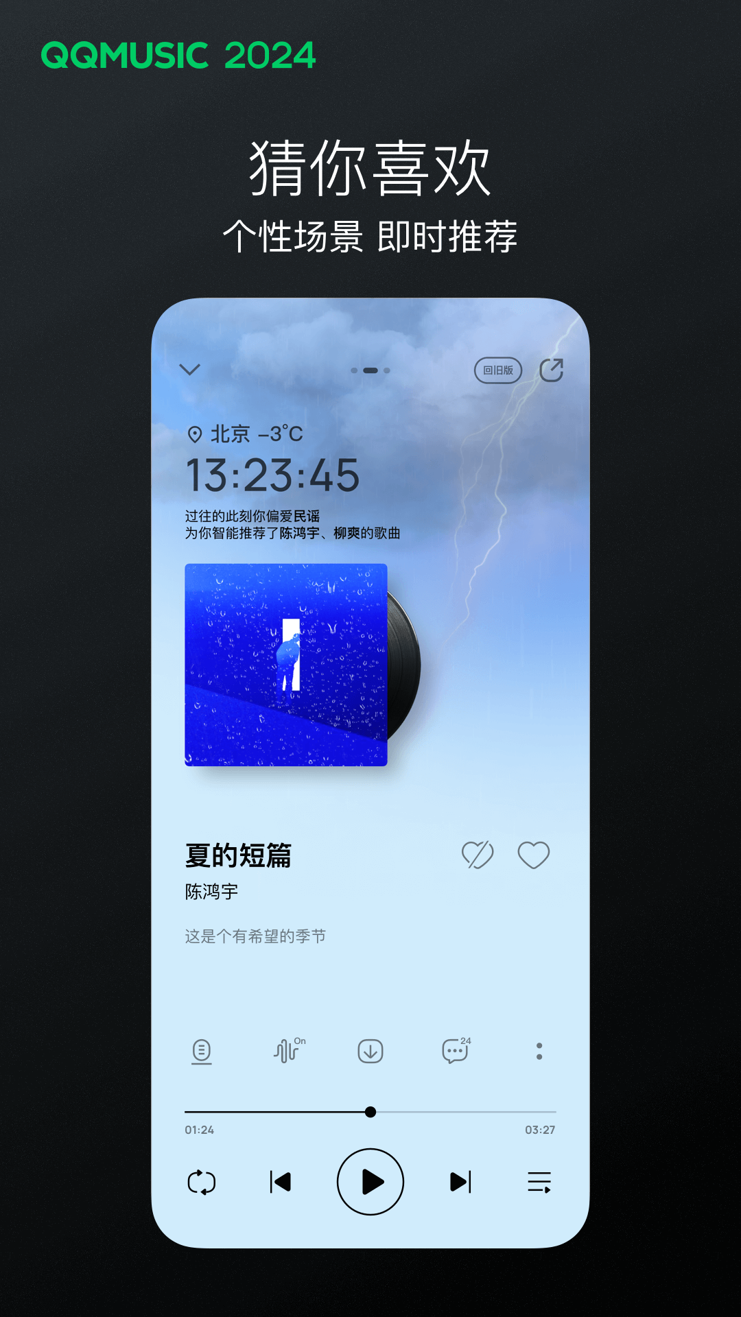 女主逃跑男主下令抓的古言截图